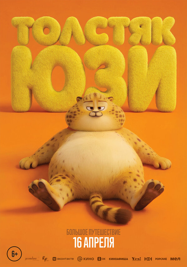 Постер сериала